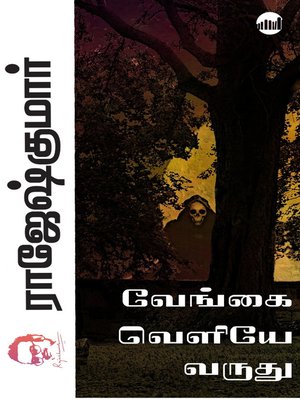 cover image of Vengai Veliye Varuthu